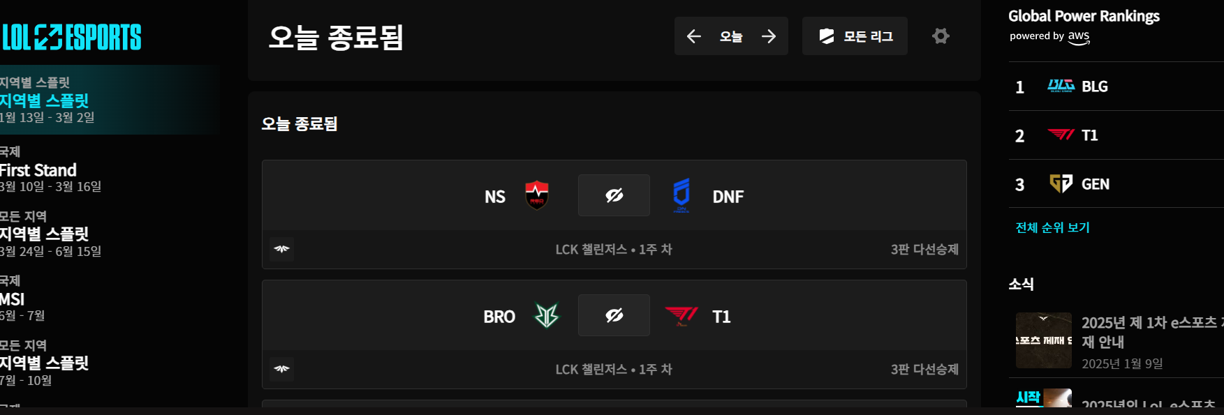 LCK