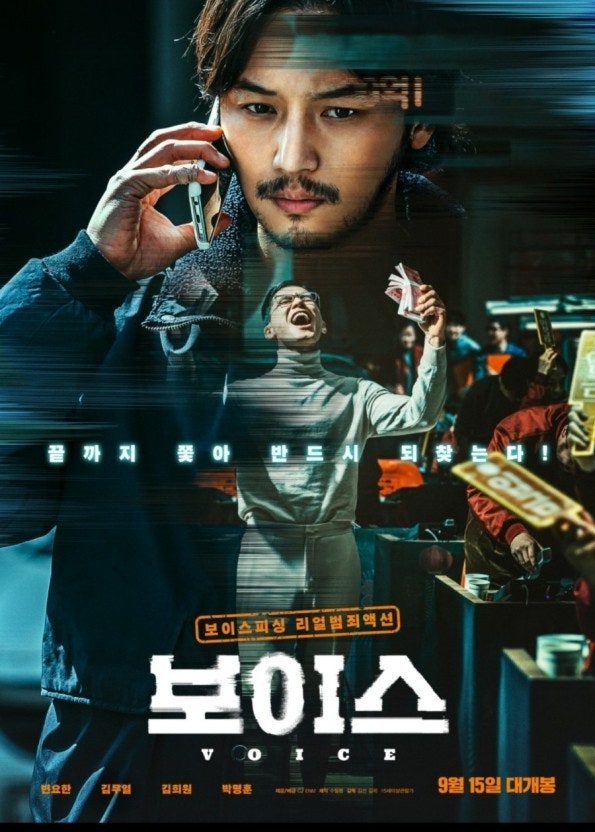 추리 드라마 추천 비교표｜비밀의 숲&amp;#44; 보이스&amp;#44; 방법 수사 방식 및 OTT 정보