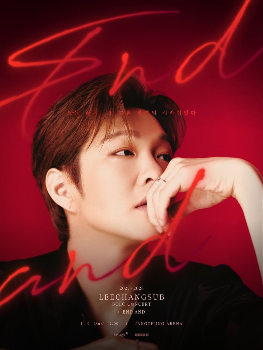 2025-2026 이창섭 콘서트 스탠딩