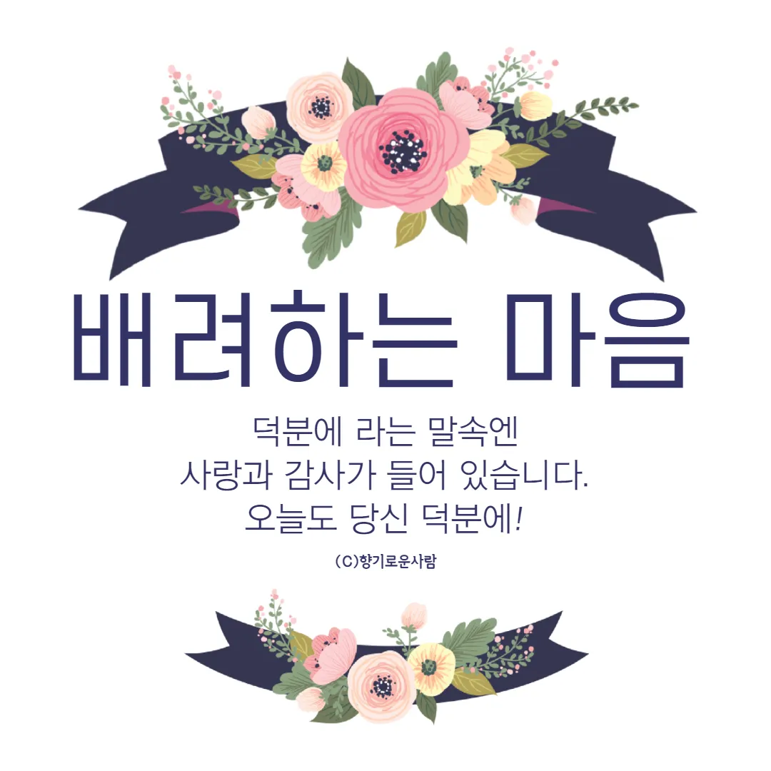 아침인사 이쁜글 다운로드_6