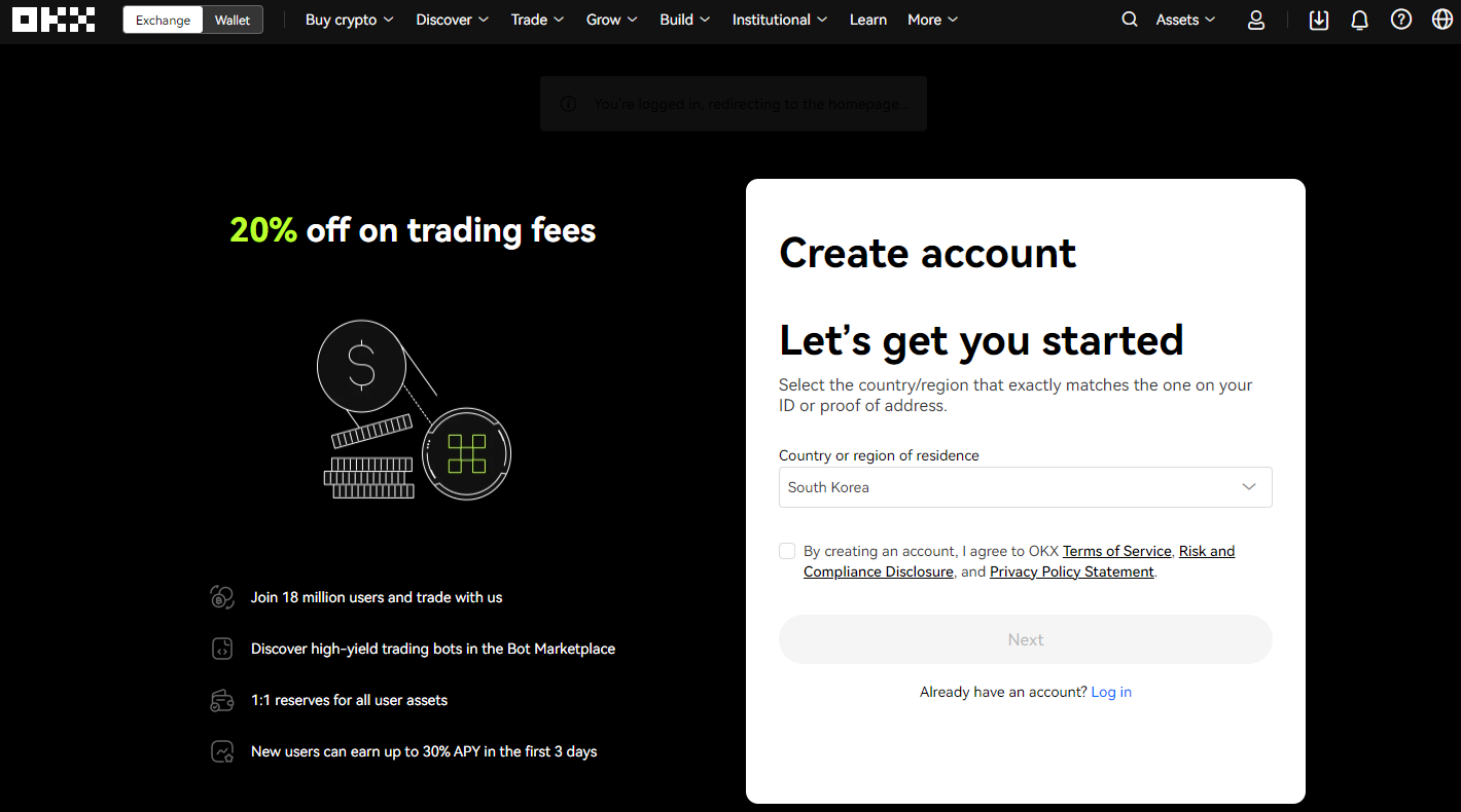 OKX 회원가입