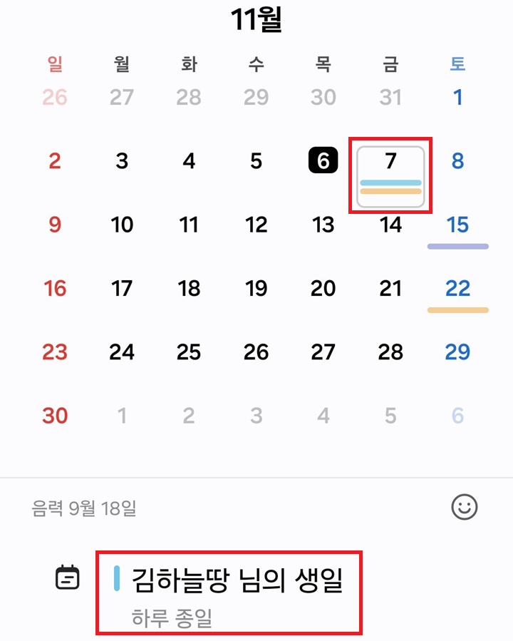 캘린더 해당 날짜에 해당 일정 보임