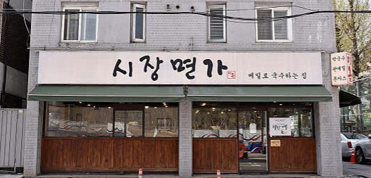 생방송투데이 리뷰 믿고 한입 메밀