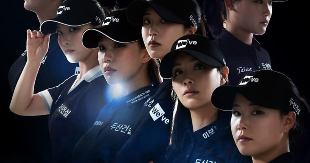 2025-두산건설-We-ve-챔피언십