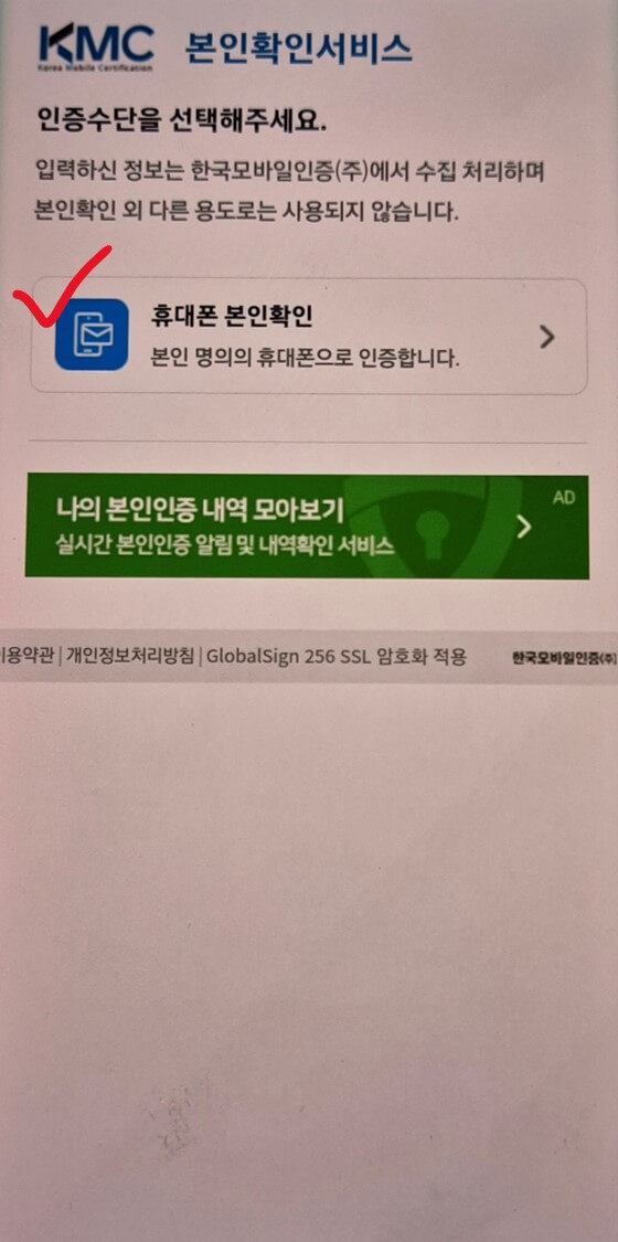 모바일 건강보헙증 발급 화면13