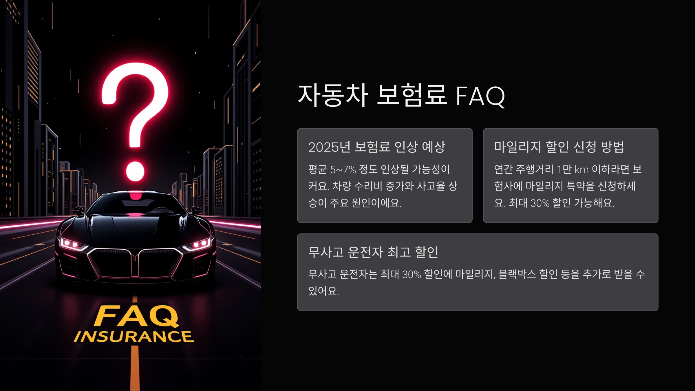 FAQ