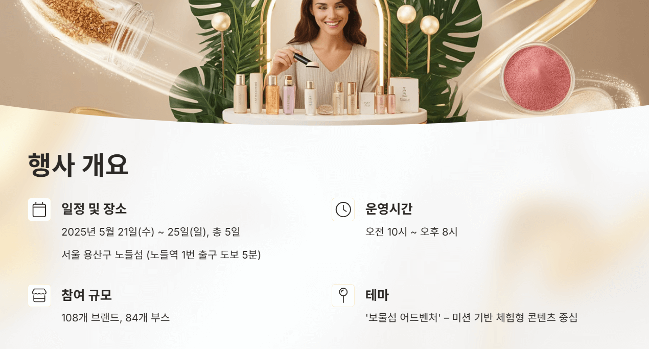 2025 올영페스타 티켓 예매 환불