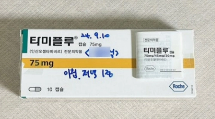 타미플루-먹는-독감-치료제