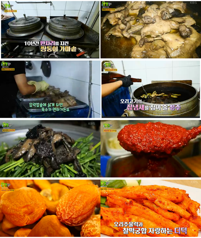 마포오리농장