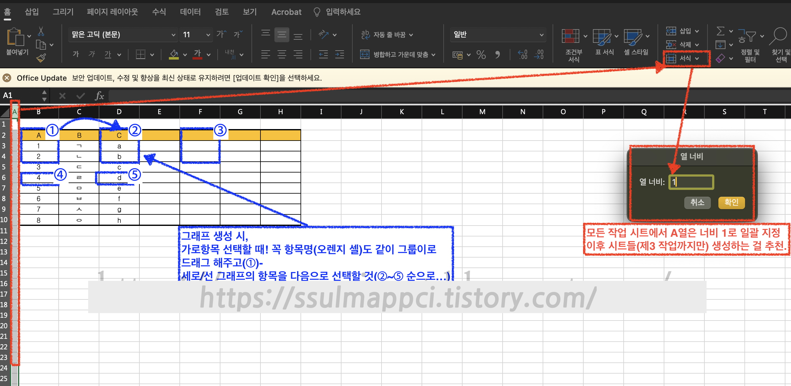 표 기반 그래프 자동 생성 설정
