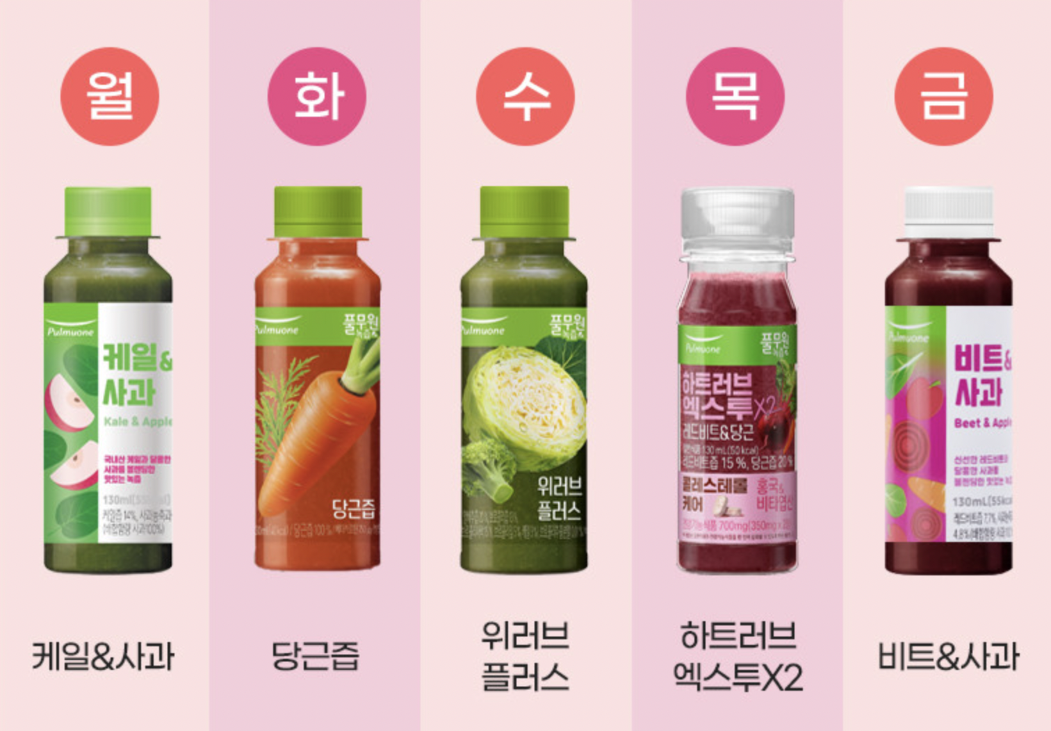 요일별로-주제별로-배송받아볼수-있는-풀무원녹즙