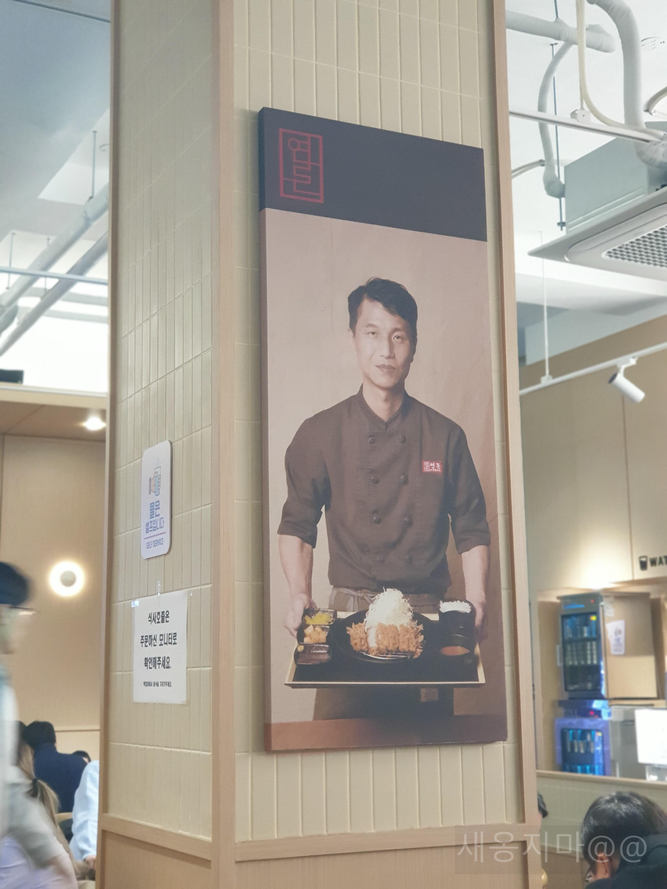 연돈-김응서-사장님