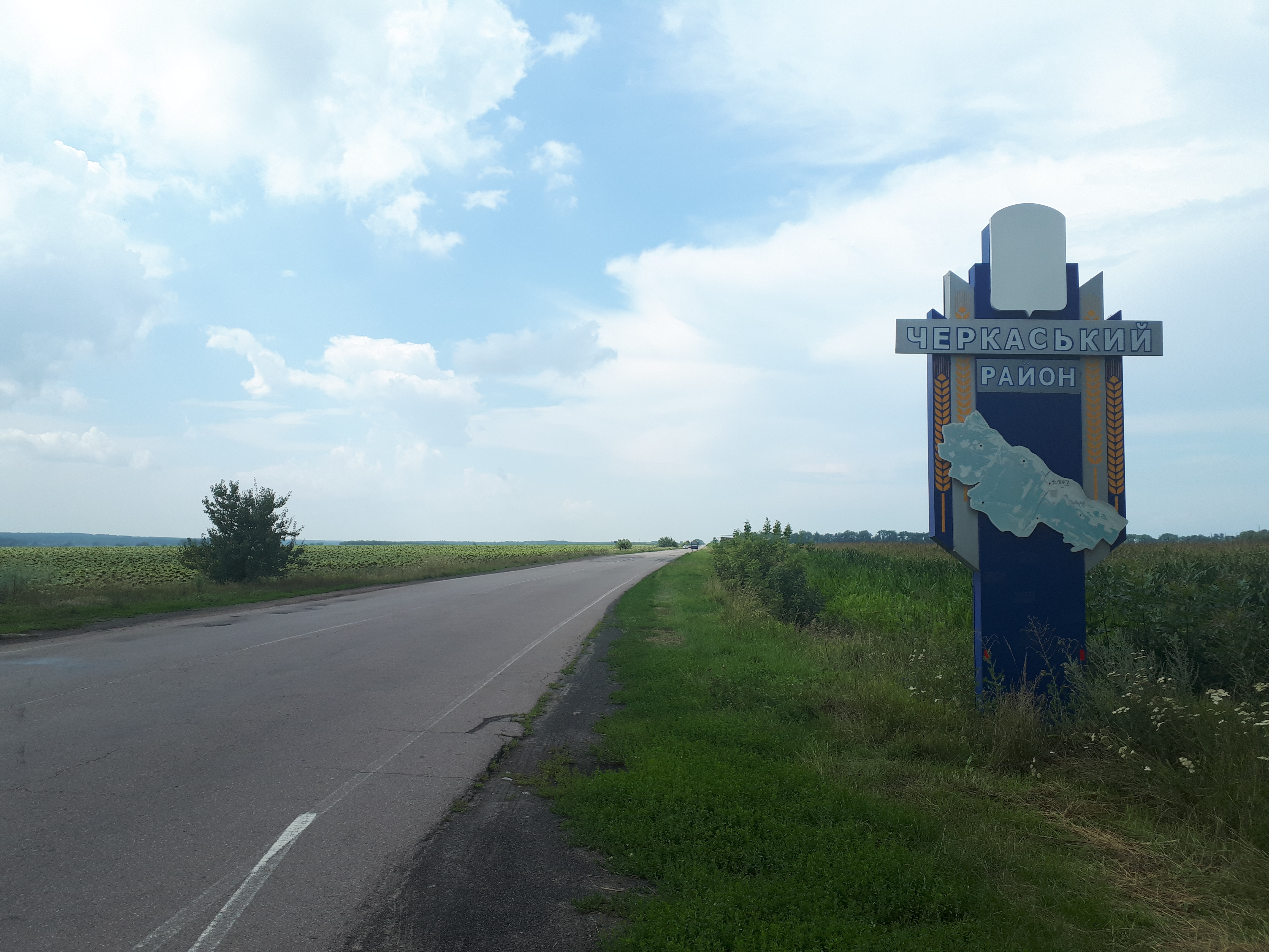 우크라이나 체르카시 이정표