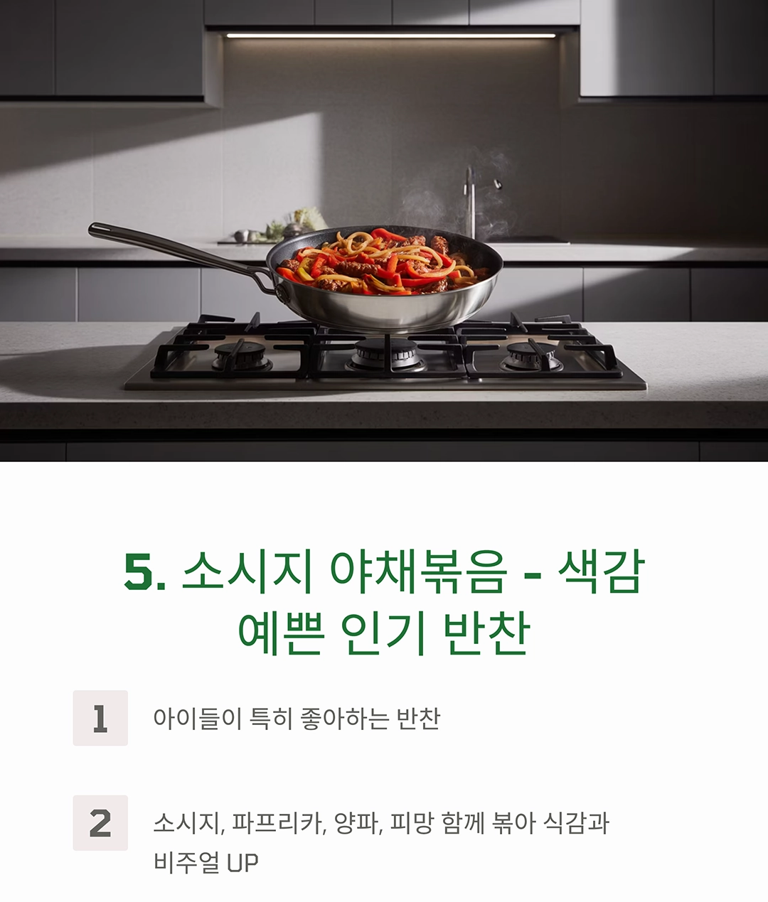 도시락 반찬 고민 끝! 매일 다른 10가지 레시피 추천