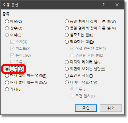 엑셀-빈칸-삭제