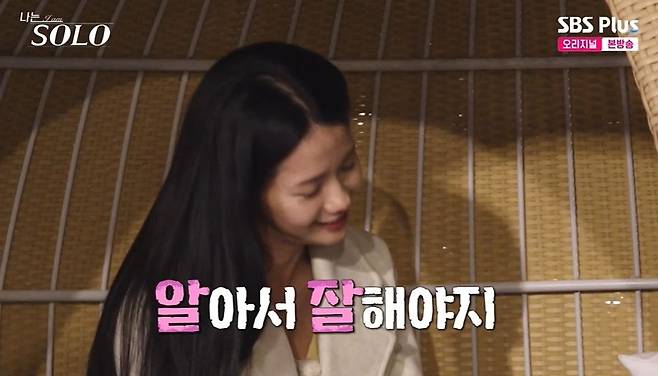 나솔 30기 최커 현커 옥순♥영수 영자♥영식 정숙 영철