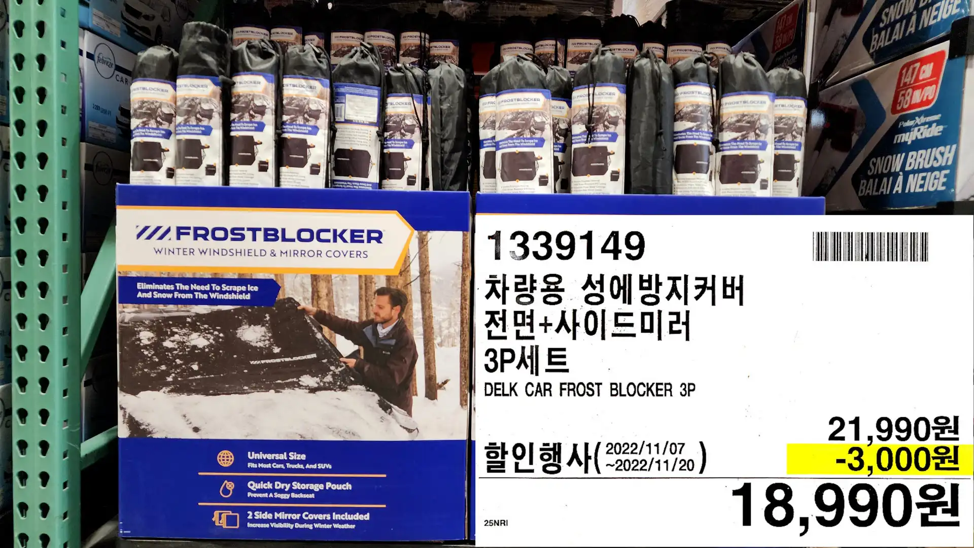 차량용 성에방지커버
전면+사이드미러
3P세트
DELK CAR FROST BLOCKER 3P
18,990원