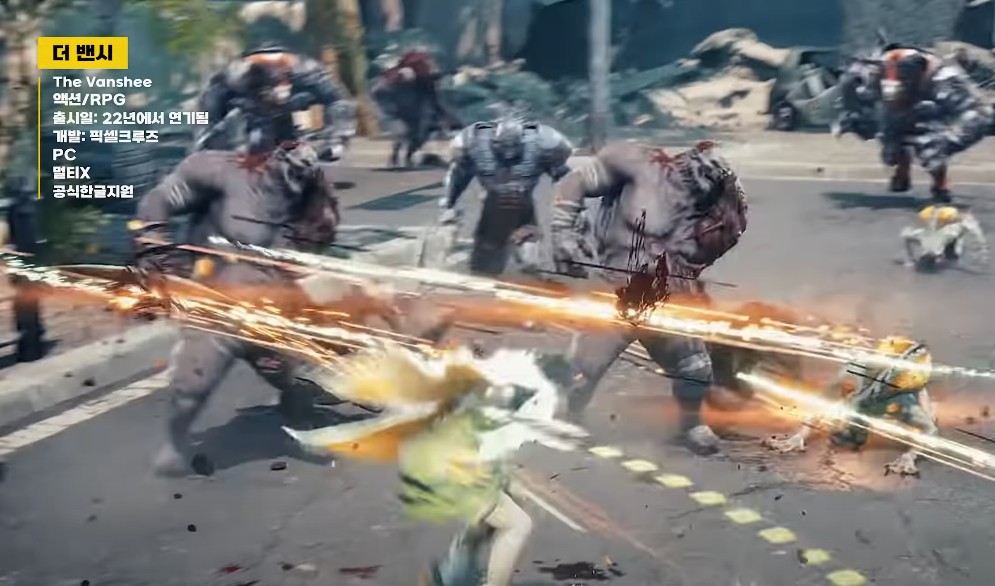 출시예정 게임 모바일 / PC - 더 밴시