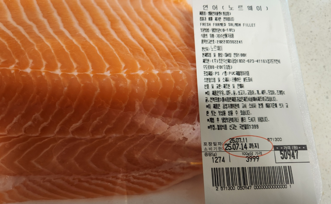 코스트코 연어 맛있게 먹는 법(+초간단 30분 소금 숙성법)