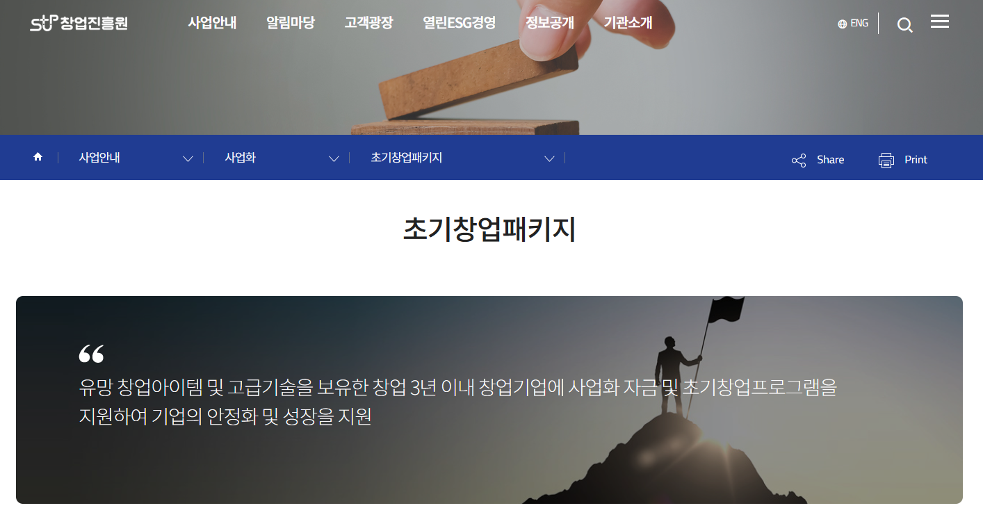 창업 지원 프로그램