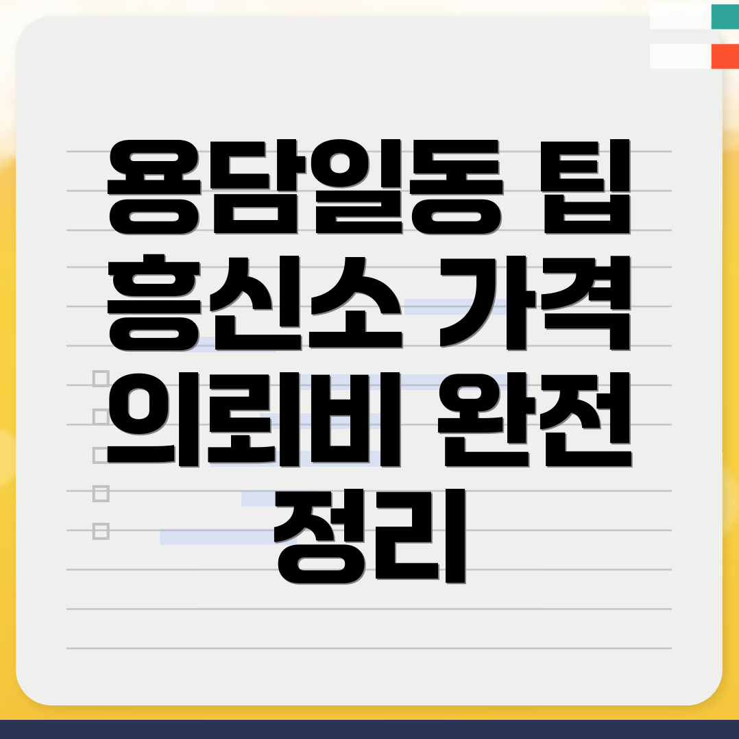 흥신소