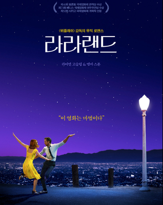 라라랜드