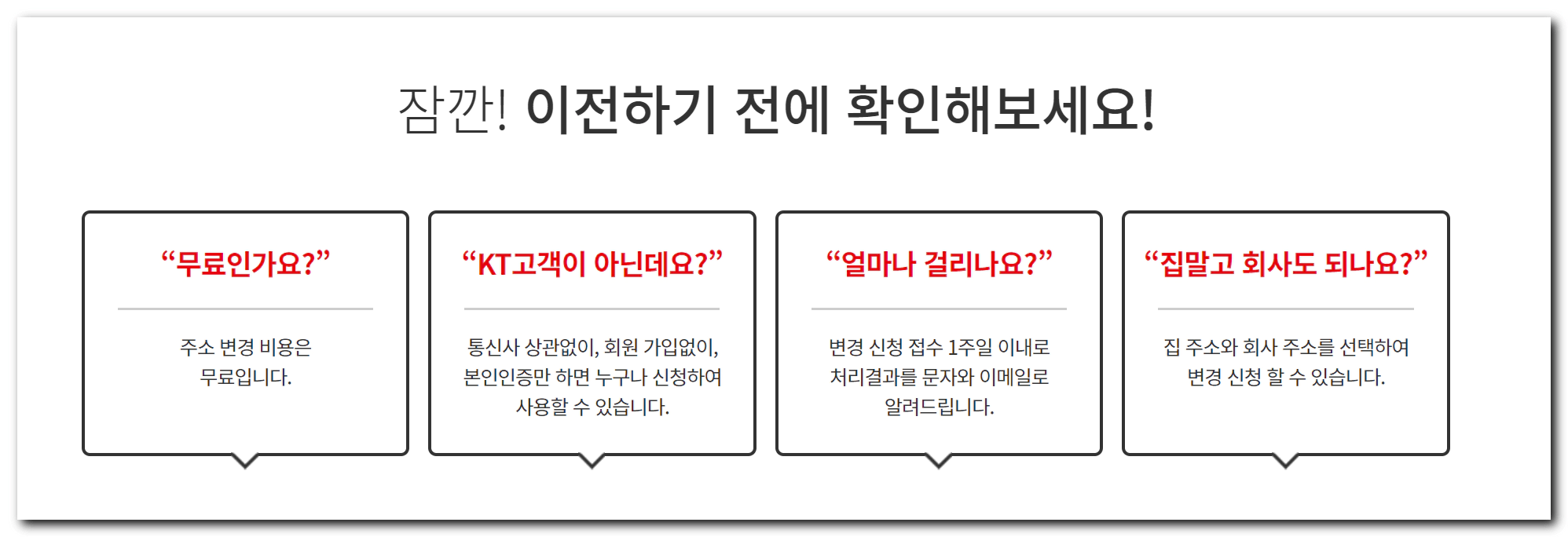 무빙자주하는질문