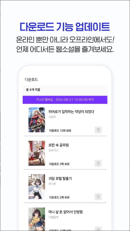 웹소설 노벨피아, 무료 웹소설, 웹만화, 웹툰, 무료 웹툰