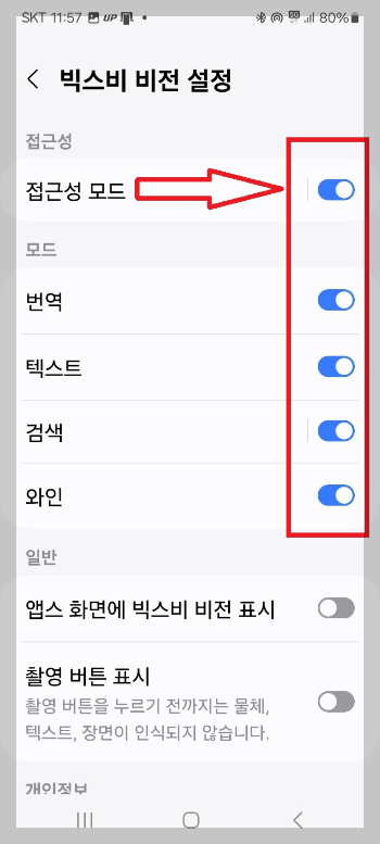 책 읽어 주는 빅스비 사용법