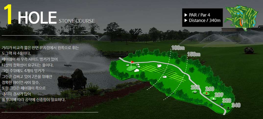 라온 골프클럽 스톤코스 1
