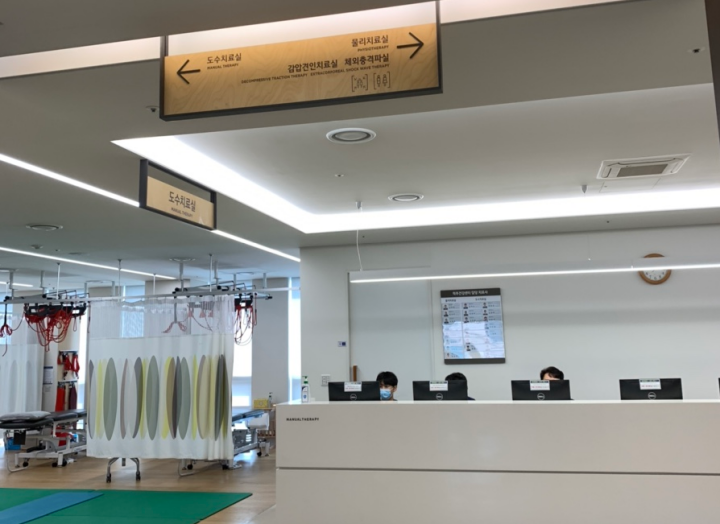 교통사고병원추천