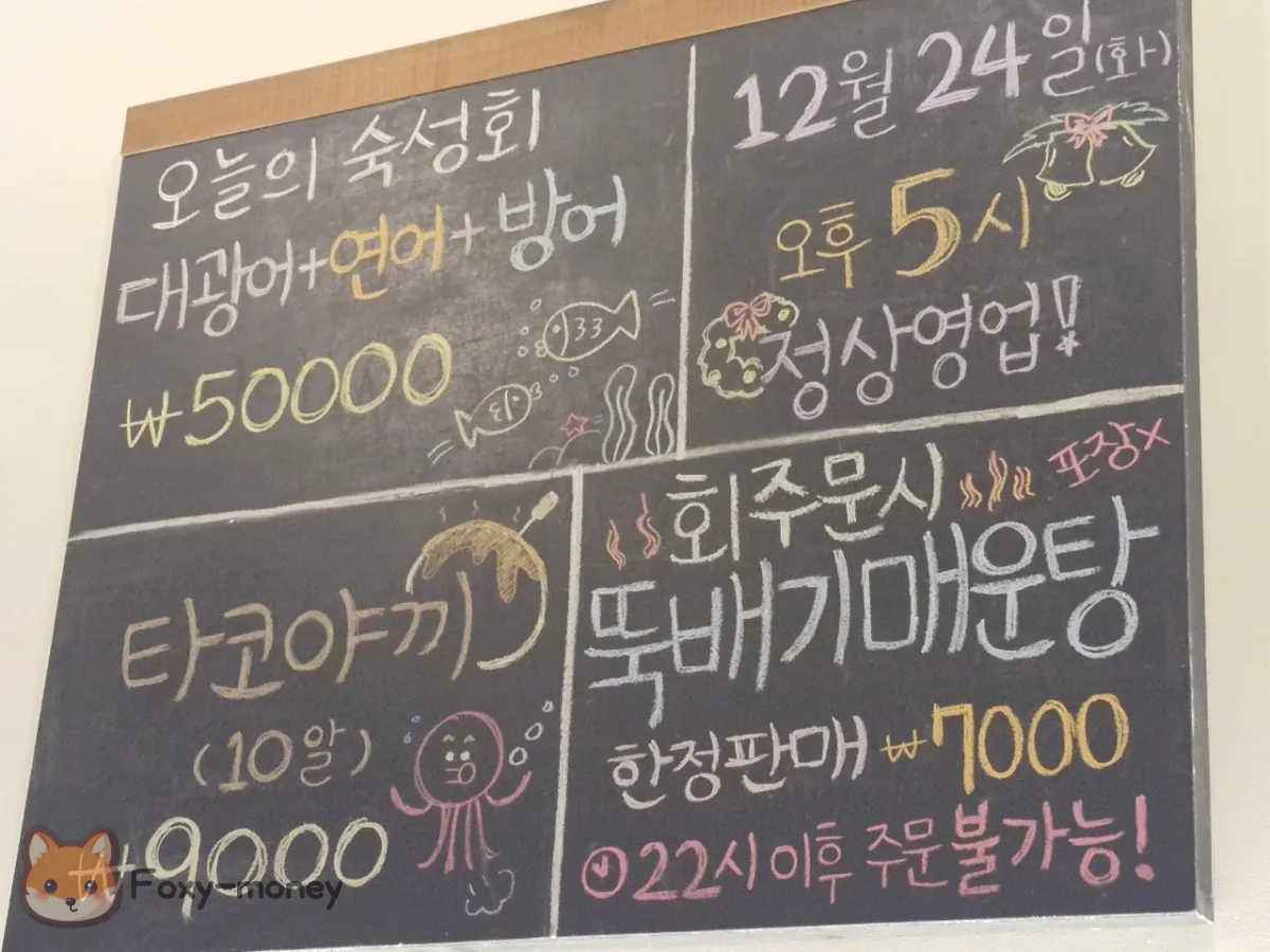 스시현-메뉴판-스페셜