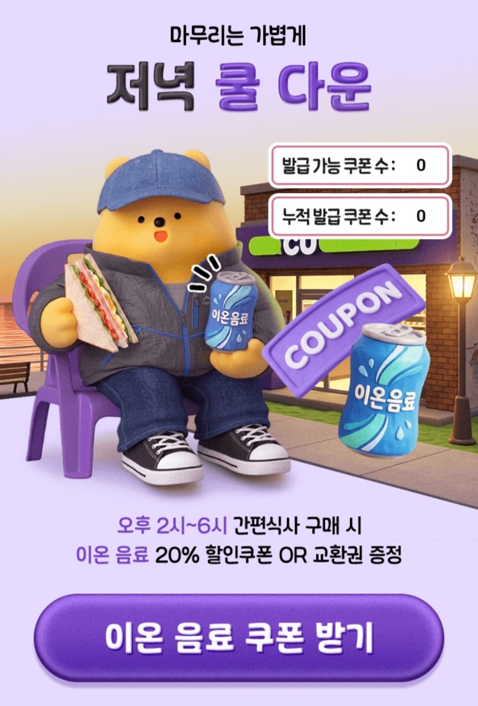 세끼 루틴 이벤트 이미지4