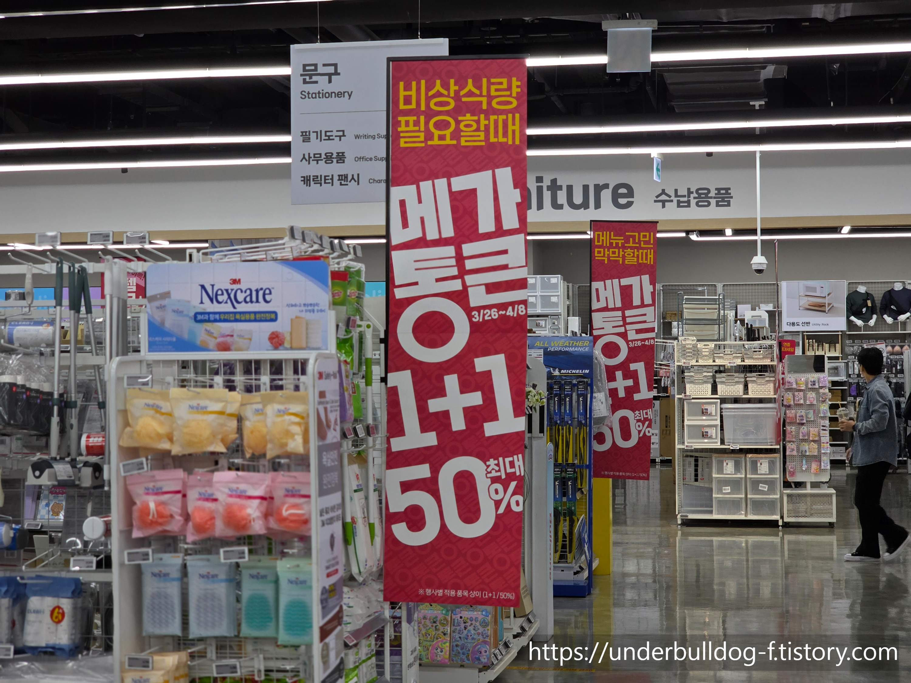 롯데 아울렛 청주점 메가 통큰 세일