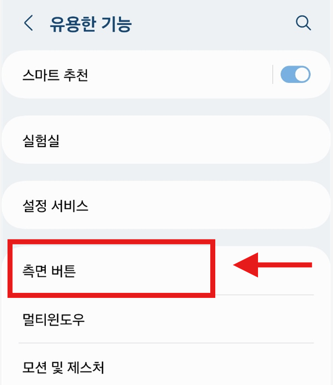 갤럭시 기본카메라 빠르게 켜서 실행하는 방법