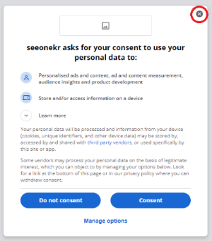 GDPR-메시지-화면에서-우측상단의-닫기-아이콘을-빨간-원으로-표시