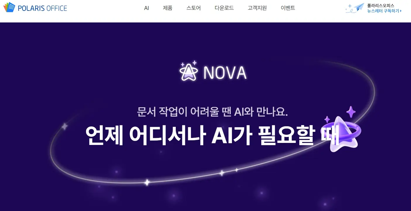 AI소프트웨어 관련주 수혜주