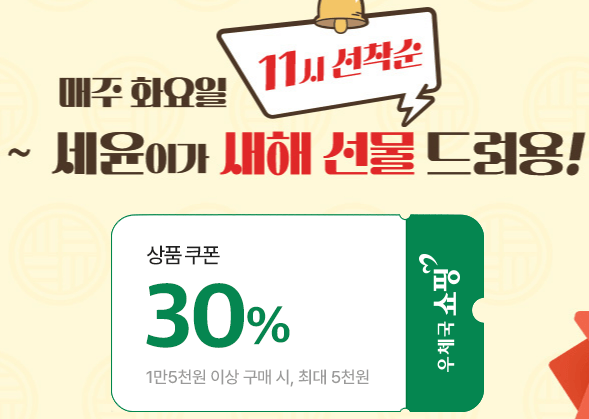 우체국쇼핑 쇼핑몰