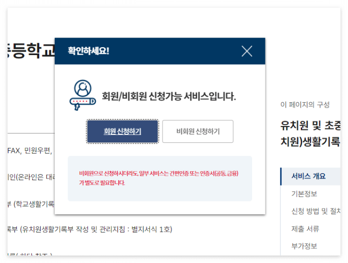 생활기록부