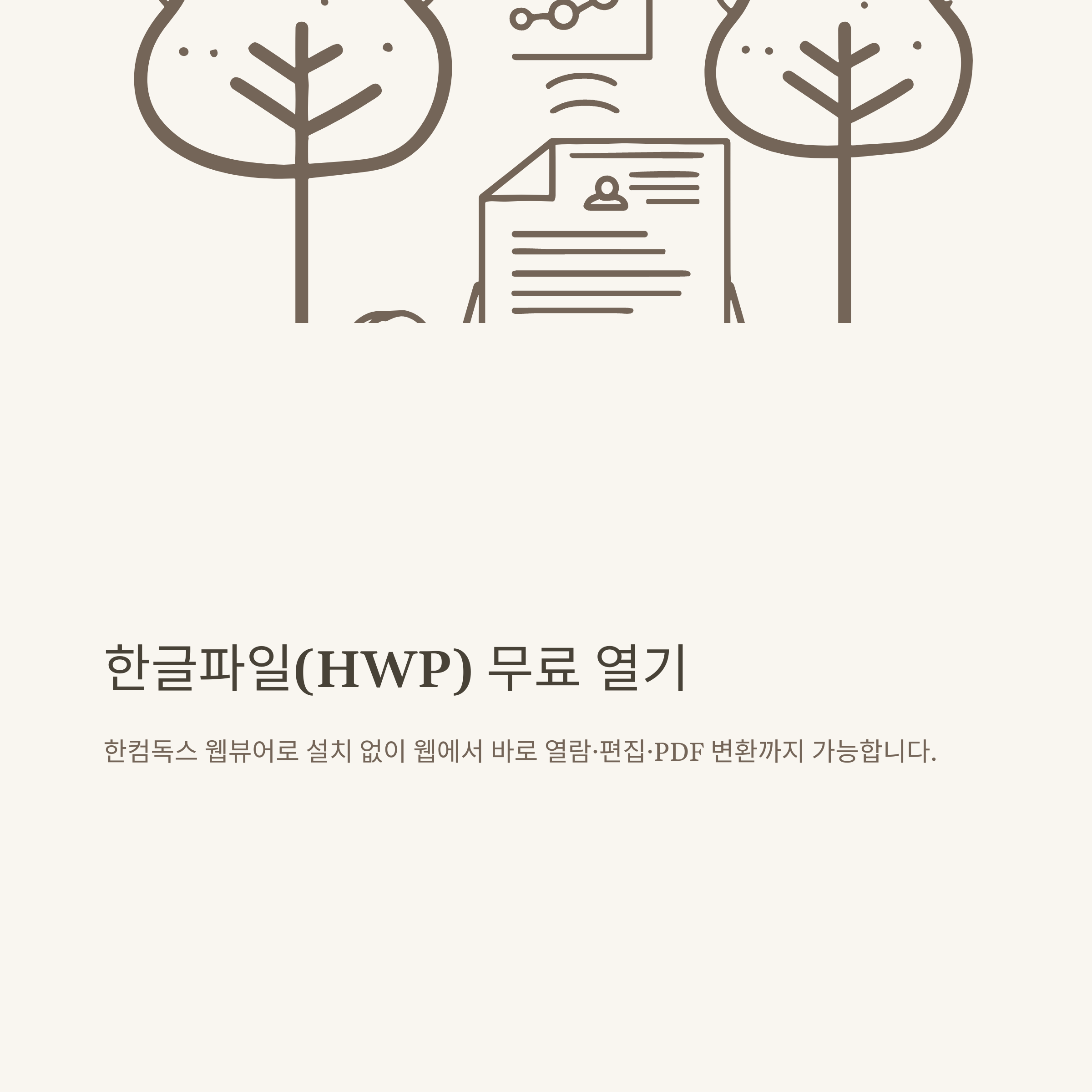 한글2020 무료 설치 방법 완벽정리: 다운로드, 대학생 무료, 체험판, HWP파일 활용법