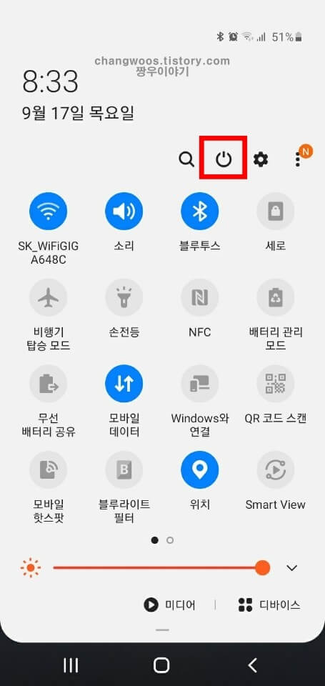 갤럭시노트 긴급전화만 가능 알림 대처방법 1