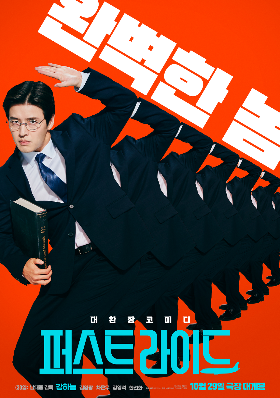 퍼스트라이드