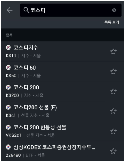 주식어플-추천