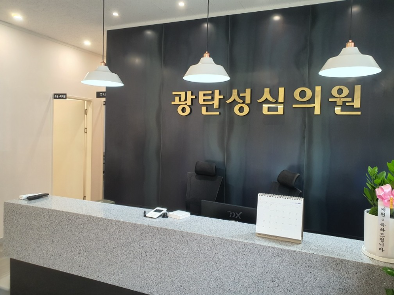 파주시 광탄면 정형외과 유명한 곳 잘하는 곳 추천 TOP 5