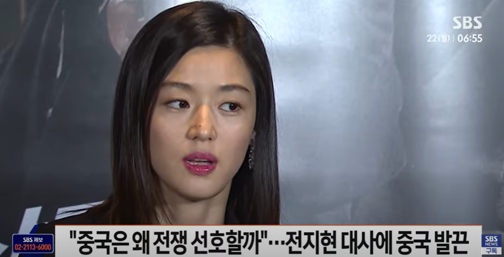 전지현 드라마 ‘북극성’의 논란