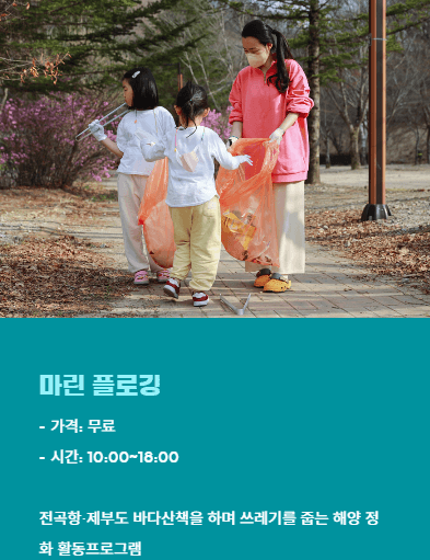 화성뱃놀이축제-문화자원연계프로그램3
