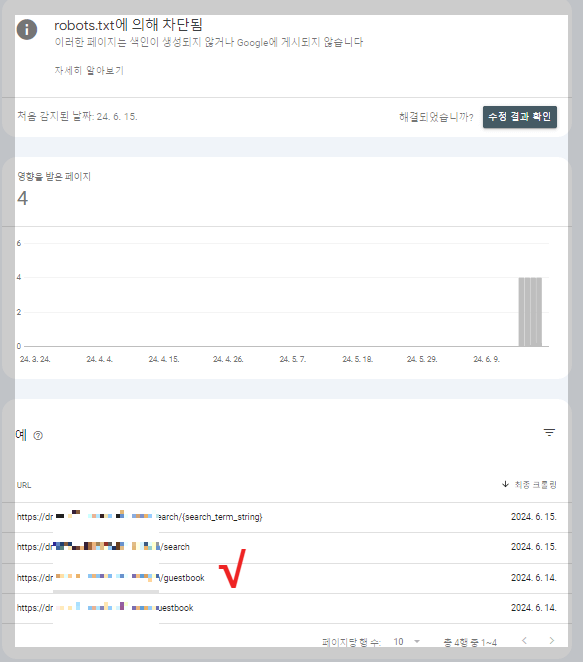 guestbook 에의한 색인문제