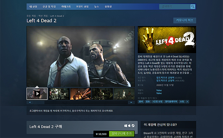 레포데2-스팀-페이지