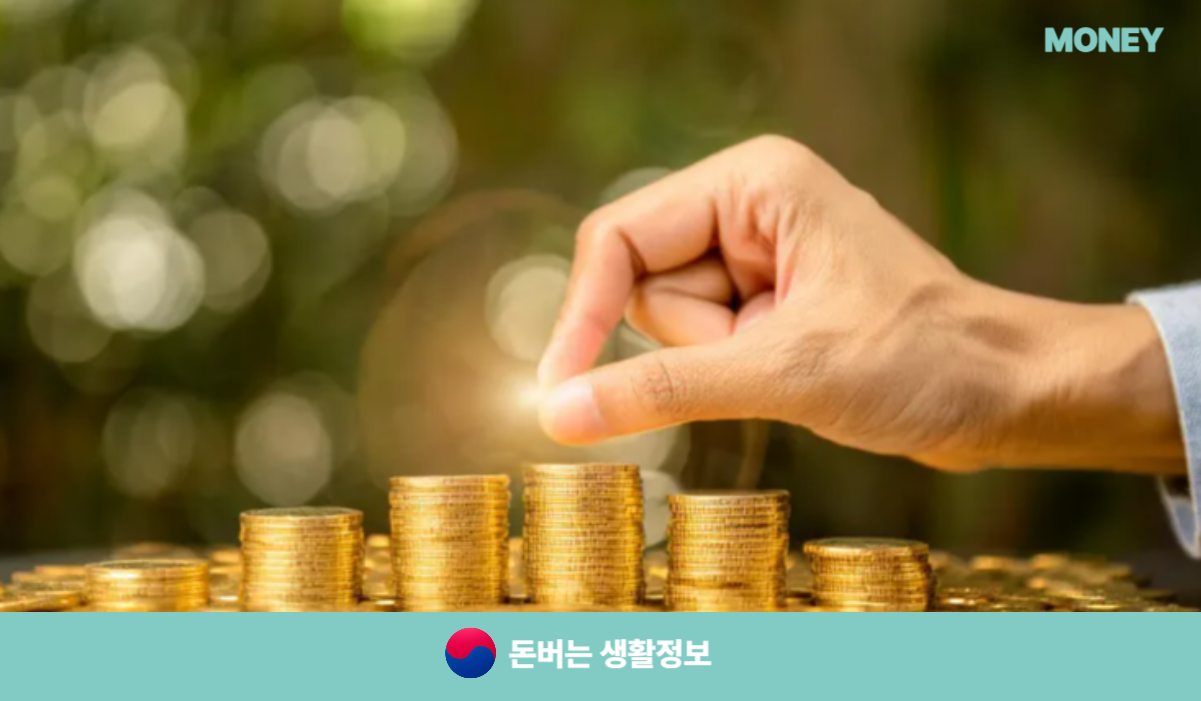 주택담보대출 갈아타기 금리