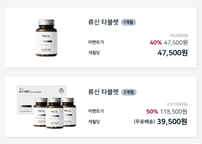 히이즈류신타블렛